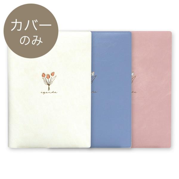 ✿9/29完成 マビ様確認用✿B6手帳カバー✿草花クロッチくん labclip-shop_2400ytu