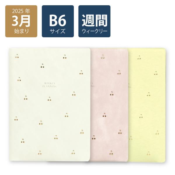 2025年手帳 2025年3月始まり スケジュール帳 ダイアリー 週間 2025年手帳 2025年3月始まり スケジュール帳 ダイアリー 週間