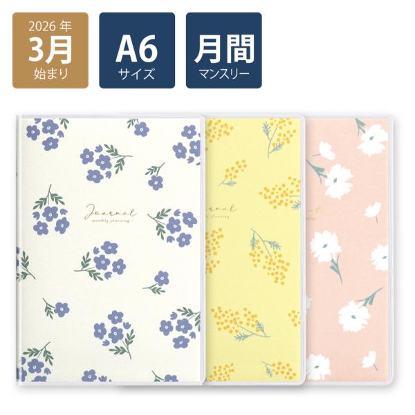2026年手帳 2026年3月始まり スケジュール帳 ダイアリー 月間 月曜