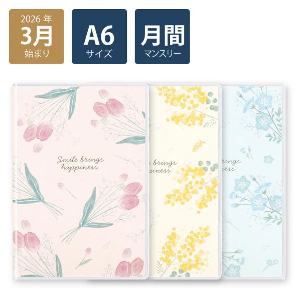2026年手帳 2026年3月始まり スケジュール帳 ダイアリー 月間 月曜