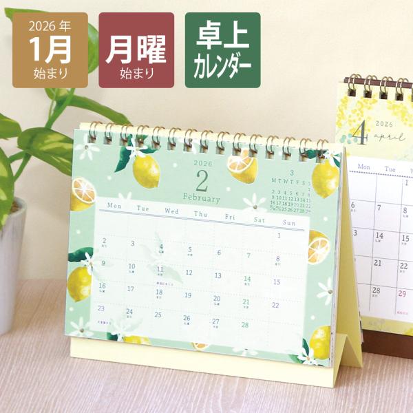 60%OFF】2026年1月始まり 2026年カレンダー 月曜始まり デスク