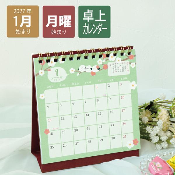 2027年1月始まり 2027年カレンダー 月曜始まり デスクカレンダー 卓上カレンダー／トリオシマエナガ（１０５）　