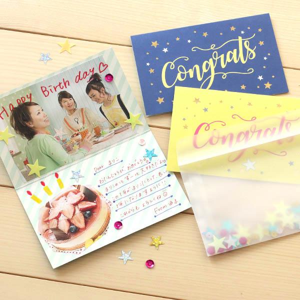 カード Congrats 封筒付き スパンコール (ネイビー イエロー