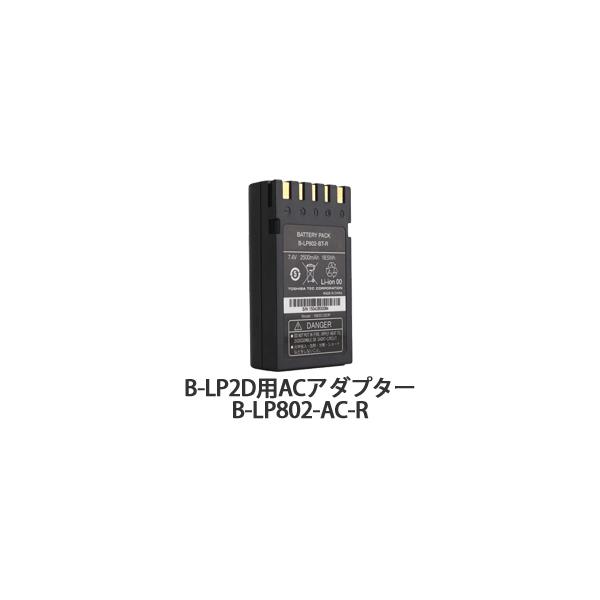 B-LP2D用バッテリ　B-LP802-BT-R　／商品番号 [10516]
