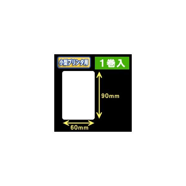 白無地サーマルラベル（60mm×90mm）外径　9cm　1巻当り350枚　1巻　／商品番号 [30042］