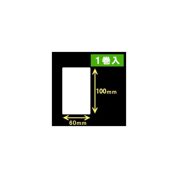 白無地サーマルラベル（60mm×100mm）1巻当り600枚　1巻　／商品番号 [30047］