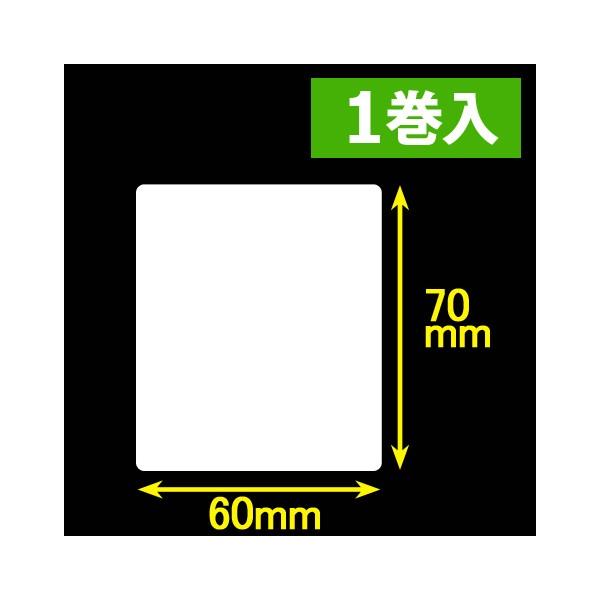 白無地サーマルラベル（60mm×70mm）1巻当り900枚　1巻　／商品番号 [30048］