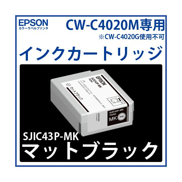 エプソン（EPSON） カラーラベルプリンタ EPSON CW-C4020M専用インク