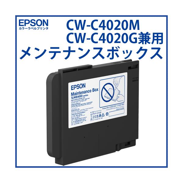 エプソン（EPSON） カラーラベルプリンタ EPSON CW-C4020専用
