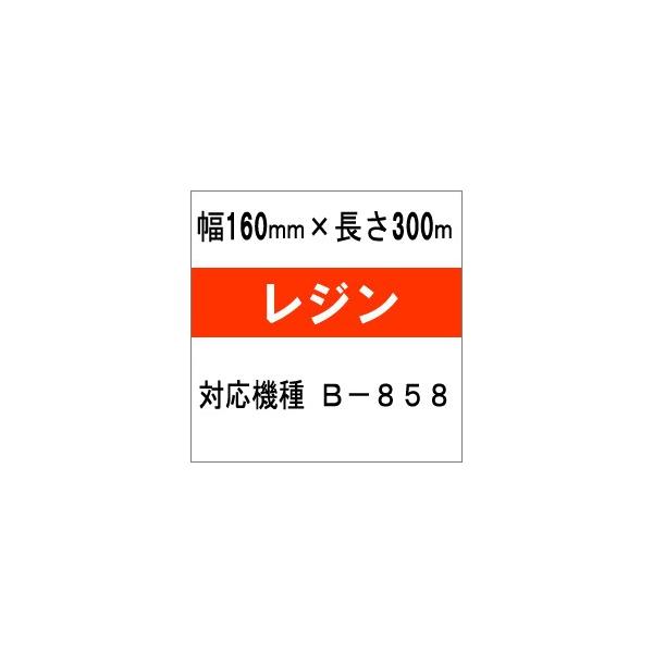 【専用出品】インクリボン10個入り レジンタイプ] 東芝テック(株)用インクリボン BR-3016A22 10巻 ／商品
