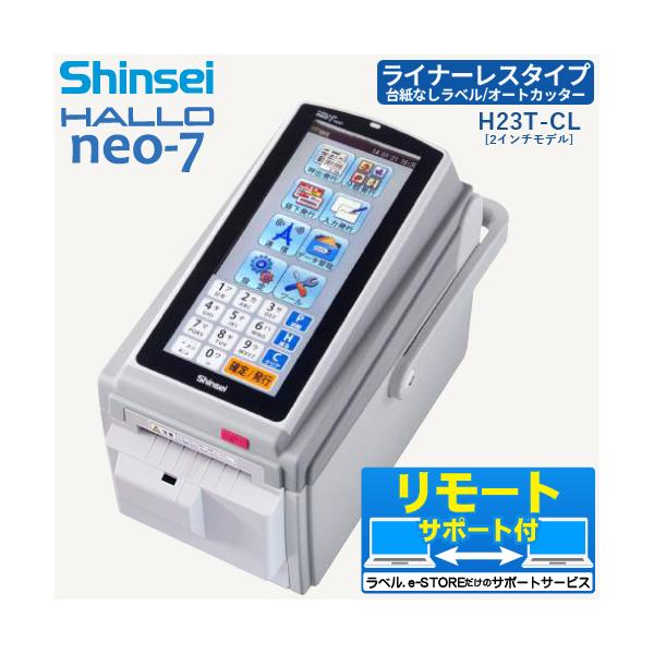 新盛インダストリーズ製 2インチ ラベルプリンタ HALLO neo-7 ライナー