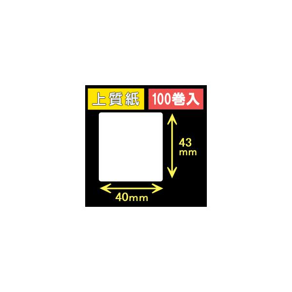 40T43S　ハロー用無地サーマルラベル（40mm×43mm）上質紙　1巻当り400枚　100巻　／商品番号 [30519］