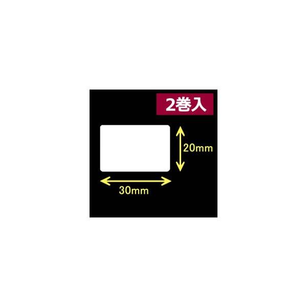 サトー シータ／レスプリ対応 熱転写用ラベル（幅30mm×高20mm）1巻当り2100枚　2巻　／商品番号 [30201]