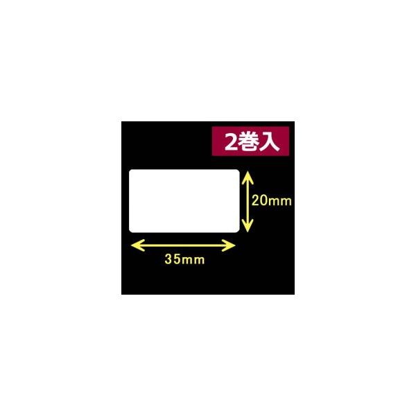 サトー シータ／レスプリ対応 熱転写用ラベル（幅35mm×高20mm）1巻当り2100枚　2巻　／商品番号 [30202]