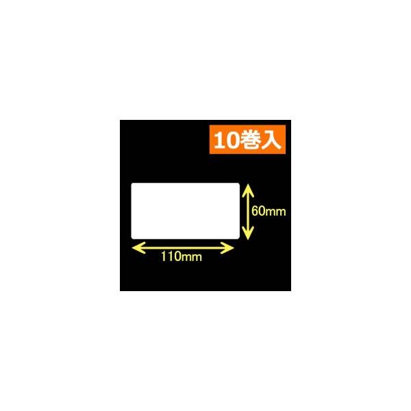 サトー シータ／レスプリ対応 熱転写用ラベル（幅110mm×高60mm）1巻当り780枚　10巻　／商品番号 [30285]