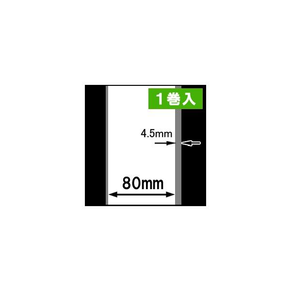 熱転写ラベルロール紙（幅80mm）1巻当り45m巻　1巻　／商品番号 [30311］