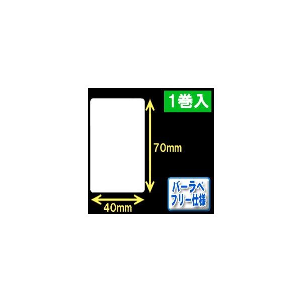 バーラベ対応フリー仕様ラベル（高さ70mm×幅40mm）1巻当り270枚　1巻　／商品番号 [30358］