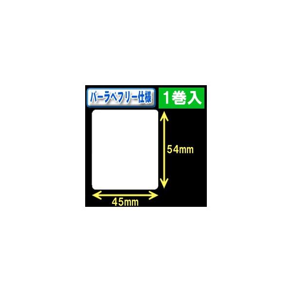 バーラベ対応フリー仕様ラベル（高さ54mm×幅45mm）1巻当り350枚　1巻　／商品番号 [30359］