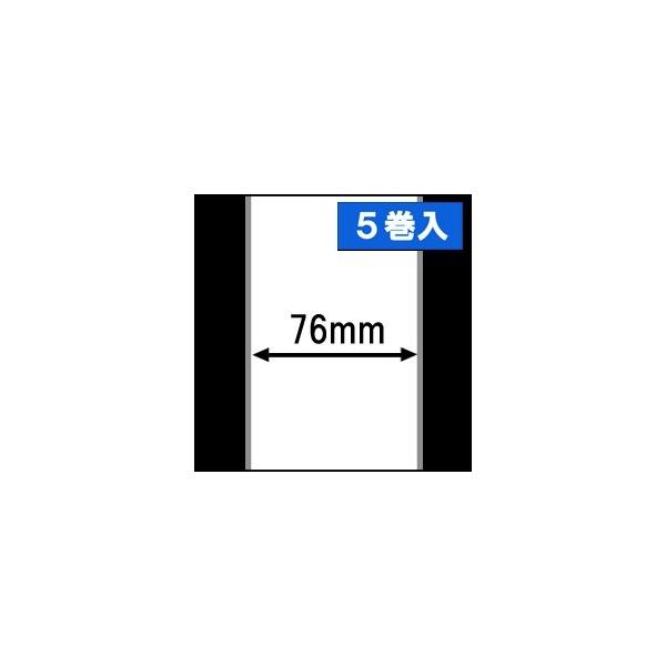感熱ラベルロール紙（幅76mm）1巻当り44m巻き　5巻　／商品番号 [30442］