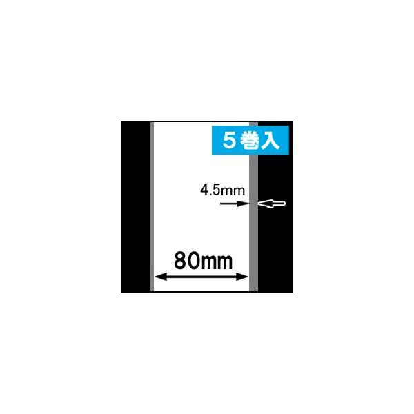 感熱ラベルロール紙（幅80mm）1巻当り45m巻 5巻 ／商品番号 [30304