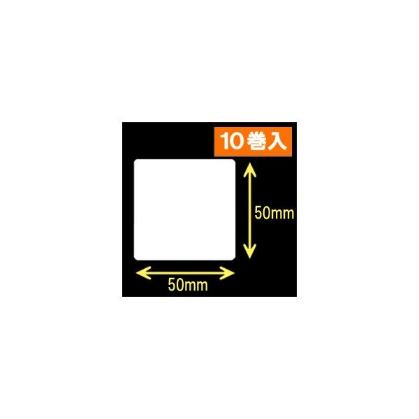サトー シータ／レスプリ対応サーマルラベル（高さ50mm×幅50mm）1巻当り920枚　10巻　／商品番号 [30114］