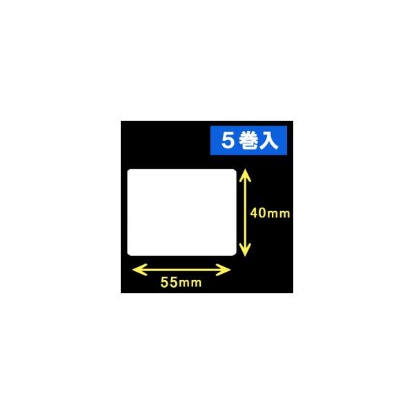 白無地　熱転写ラベル（幅55mm×高40mm）1巻当り1500枚　5巻　／商品番号 [30562]