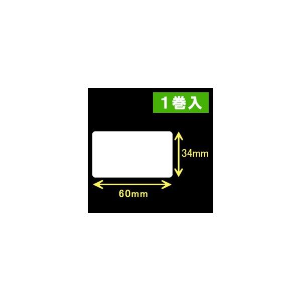 白無地サーマルラベル（60mm×34mm）1巻当り1800枚　1巻　／商品番号 [30016］