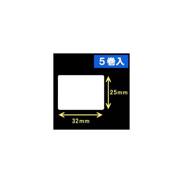 ブラザーTD-2D用サーマルラベル（幅32mm×高さ25mm）1巻当り1580枚　5巻　／商品番号 [30411］