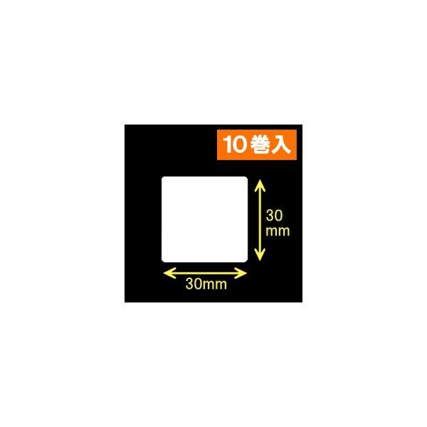 ブラザーTD-2D用サーマルラベル（幅30mm×高さ30mm）1巻当り2030枚　10巻　／商品番号 [30401］
