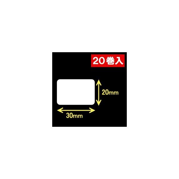 ブラザーRJ-2140・2150/3150用サーマルラベル（幅30mm×高さ20mm）1巻当り470枚　20巻　／商品番号 [30465]