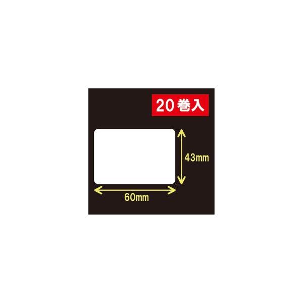 白無地サーマルラベル（60mm×43mm）1巻当り1400枚　20巻　／商品番号 [30012］