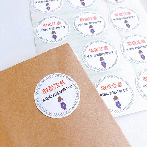 おじぎ ケアシール 取扱注意 配達員シール おしゃれ かわいい 丸型 角丸四角 1 0030 らべるショップmeme Yahoo 店 通販 Yahoo ショッピング