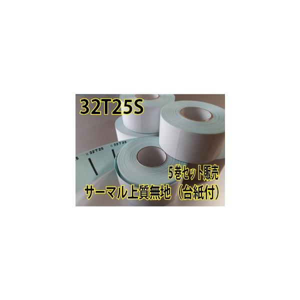 ハローラベル対応32t25s サーマル上質無地ラベル 台紙付 １巻700枚 5巻セット