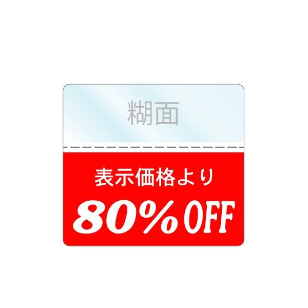 label-store_n04-80