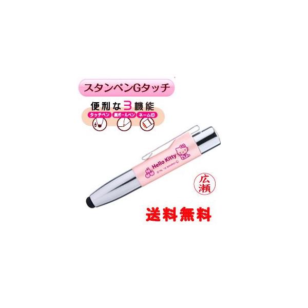 キティ ボールペンの人気商品・通販・価格比較 - 価格.com キティ ボールペンの人気商品・通販・価格比較 - 価格.com