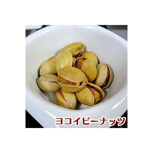 ピスタチオ】 1kg イラン産 ナッツ おつまみ nuts【ヨコイピーナッツ】名古屋 :pistatio1kg:Bella - 通販 - Yahoo!ショッピング ピスタチオ】 1kg イラン産 ナッツ おつまみ nuts【ヨコイピーナッツ】名古屋 :pistatio1kg:Bella - 通販 - Yahoo!ショッピング