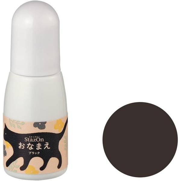 他サイト： ステイズオン おなまえ インカーブラック 　RZ-NAM-30の商品画像