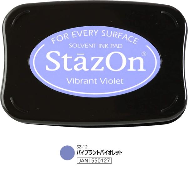 他サイト： ステイズオン  バイブラントバイオレット sz-12 ツキネコ 様々な材料に使用できるオールマイティインクパッドの商品画像