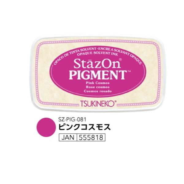 こどものかお ステイズオンピグメント 19916-081