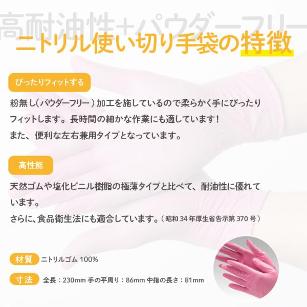ゴム手袋「ニトリル 使い捨て ピンク Sサイズ」250枚入り ※粉無・左右