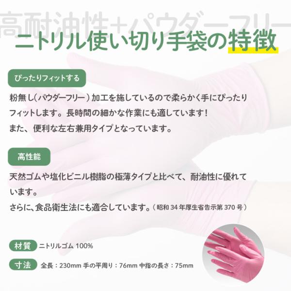 ゴム手袋「ニトリル 使い捨て ピンク SSサイズ」250枚入り ※粉無・左右