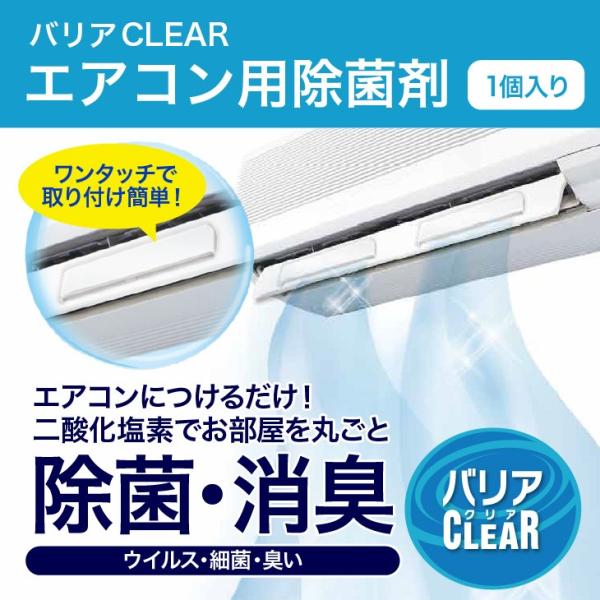 バリアｃｌｅａｒ ケース 本体 業務用エアコン対応 シール印刷yahoo 店 通販 Yahoo ショッピング
