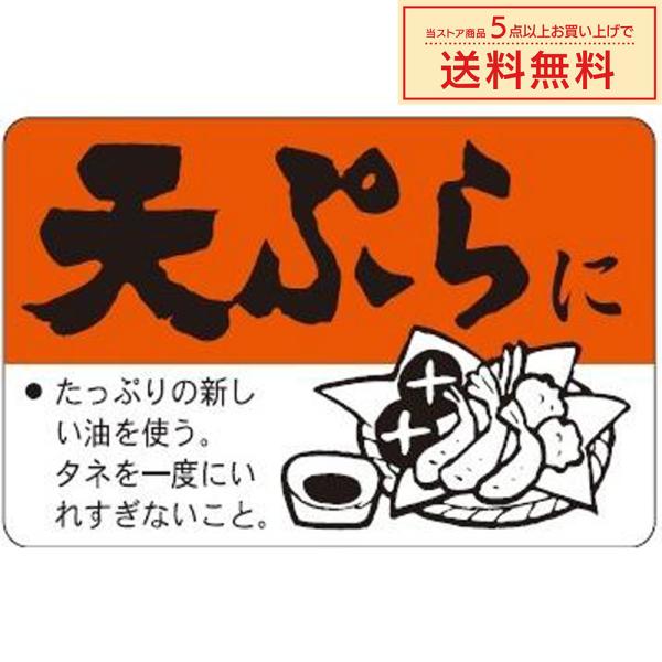 ポップシール ラベルシール[インクジェット] | ラベル・シールのエーワン その他