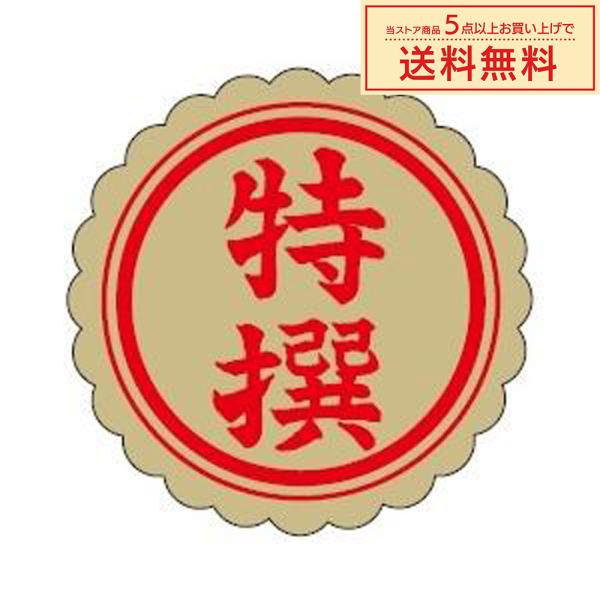 labelseal_900953065