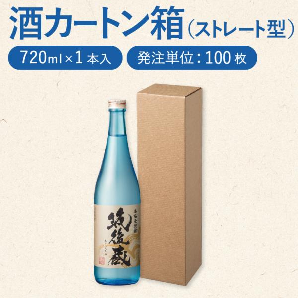labelseal 90097114 at 紙箱　既製サイズからお見積もり(お酒)