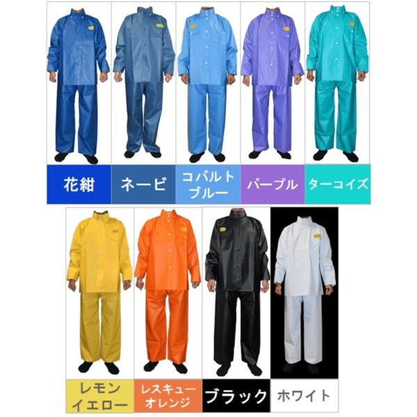 こちらは【上着・腰ゴムズボンのセット販売です】※【花紺】【ターコイズ】以外はメーカー注文となりますので発送まで五日ほどいただきます。陸上用雨合羽の定番商品レリーロイヤル！！豊富なカラーバリエーションが嬉しい！！表：PVC裏：ポリエステル平織...