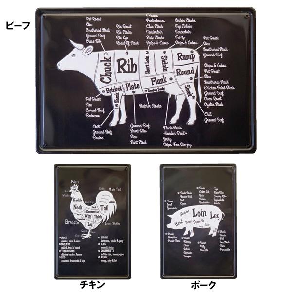 エンボス メタルサイン BEEF CHIKEN PORK 牛 鶏 豚 肉 部位