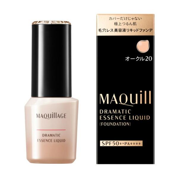 資生堂】マキアージュ ドラマティックエッセンスリキッド オークル20