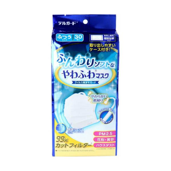 他サイト： 【阿蘇製薬】デルガード ふんわりソフトなやわふわマスク ふつうサイズ(30枚入)【4970883013632】【個別包装】の商品画像