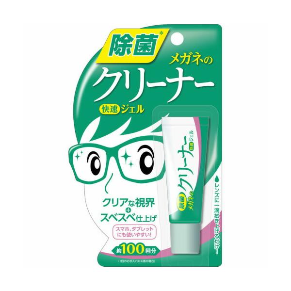 【ソフト99】メガネのクリーナー 快速ジェル(10g)【4975759201953】【SOFT99】